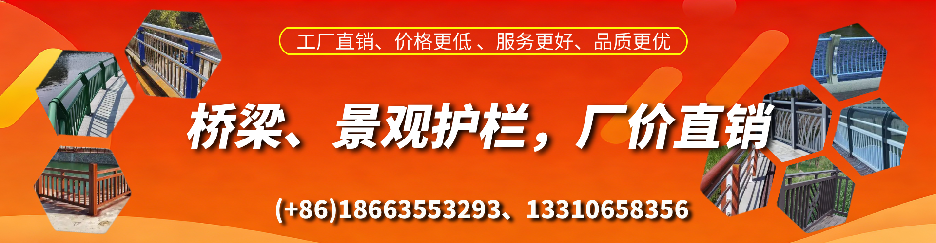 瓦房店桥梁护栏生产厂家